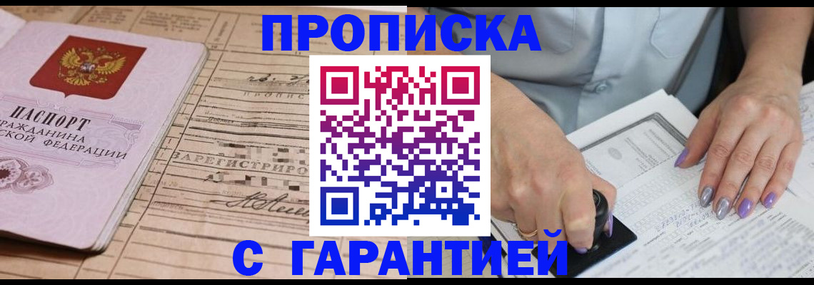временная регистрация адрес в Махачкале