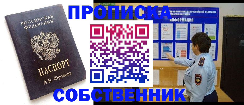 найти адрес прописки в Махачкале