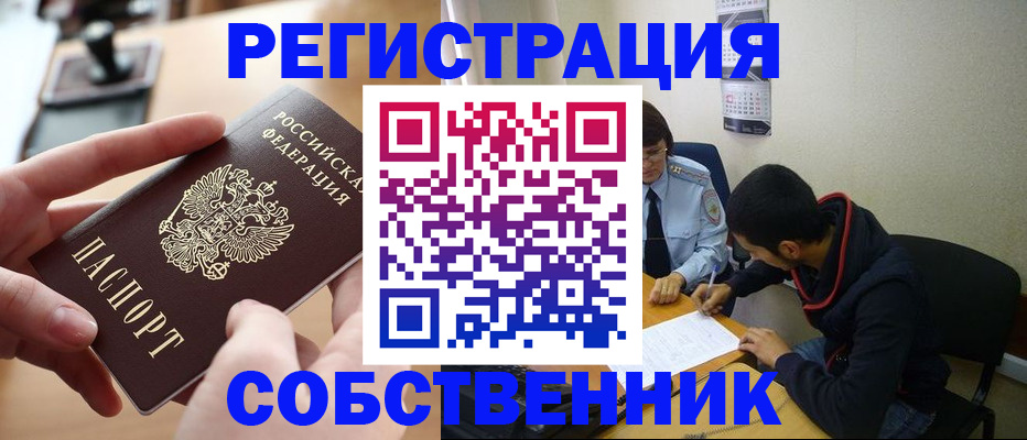 временная регистрация для школы в Махачкале