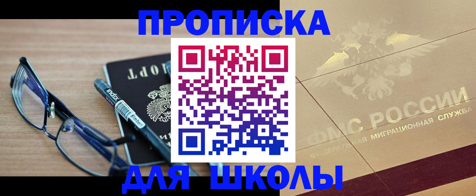 прописка поиск в Махачкале
