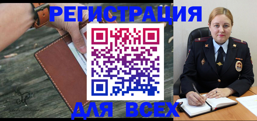 временная регистрация законно в Махачкале